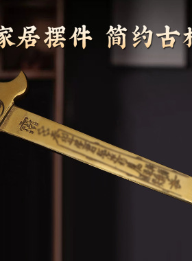 黄铜七星剑宝剑北斗七星剑