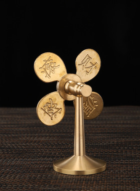 风生水招财黄铜风车摆件转转风扇财源客厅广进家用礼物开运送礼物