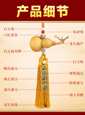 龙头天然木葫芦门对门黄绳挂件开口葫芦带黄铜五帝钱厕所厨房客厅