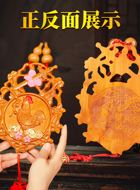 七星桃花崭老公公鸡摆件斩增加男女感情情侣小挂件夫妻桃木宝剑牌