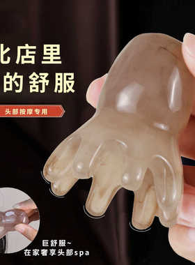 八爪鱼按摩梳章鱼头皮按摩器头部经络穴位头疗梳子刮痧经络按摩器