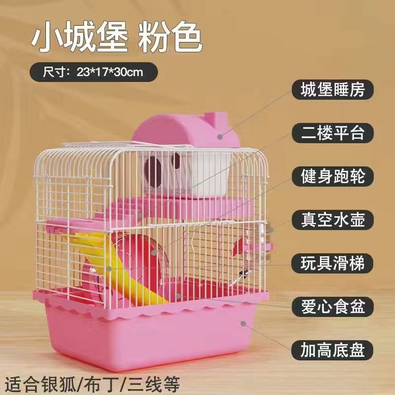 宠物仓鼠笼金丝熊双层小城堡别墅带房子手提外带繁殖笼家用,淘宝优惠券,粉丝福利购,淘宝优惠卷