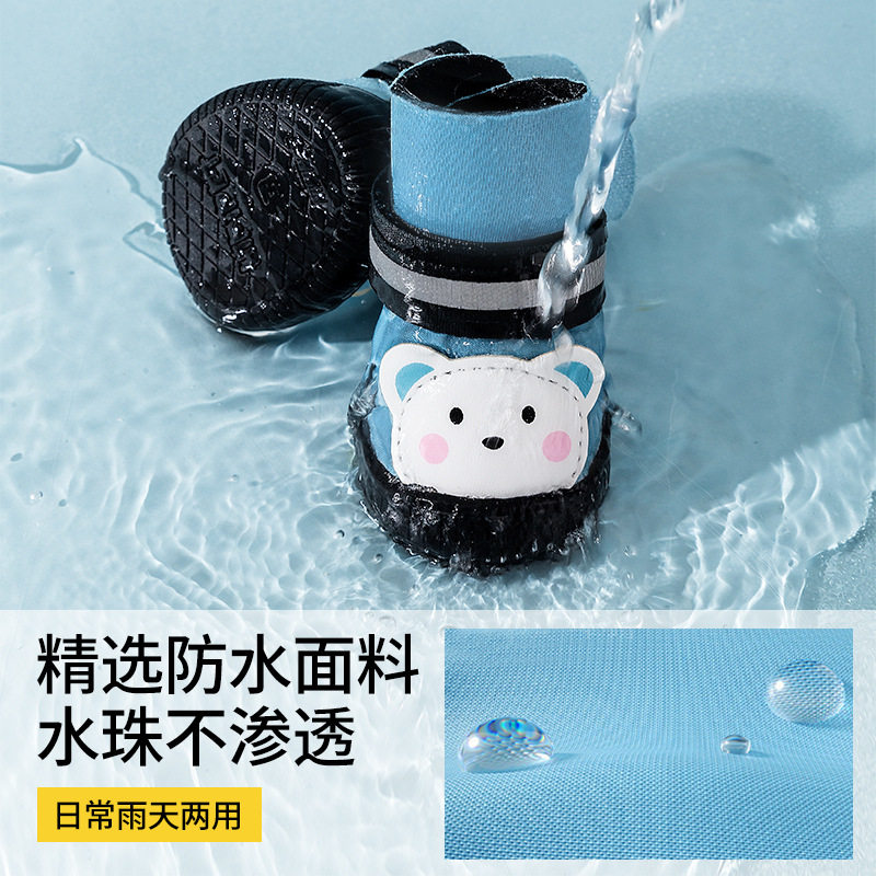 泰迪专用狗狗雨天外出防滑耐磨防水反光不掉脚卡通宠物鞋子,淘宝优惠券,粉丝福利购,淘宝优惠卷