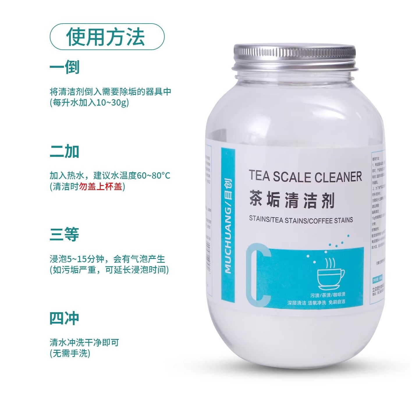 去茶垢清洁剂茶渍清洗剂多用途水杯茶杯茶具水垢活氧强力除垢剂粉,淘宝优惠券,粉丝福利购,淘宝优惠卷