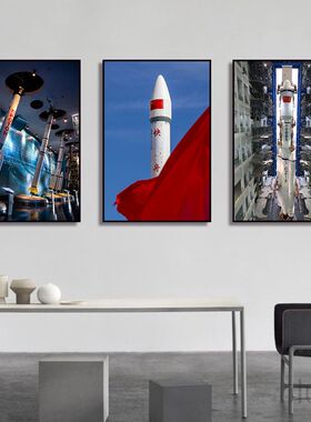 军事装饰画火箭发射升空太空航空挂画海报图蓝色天空航天主题壁画