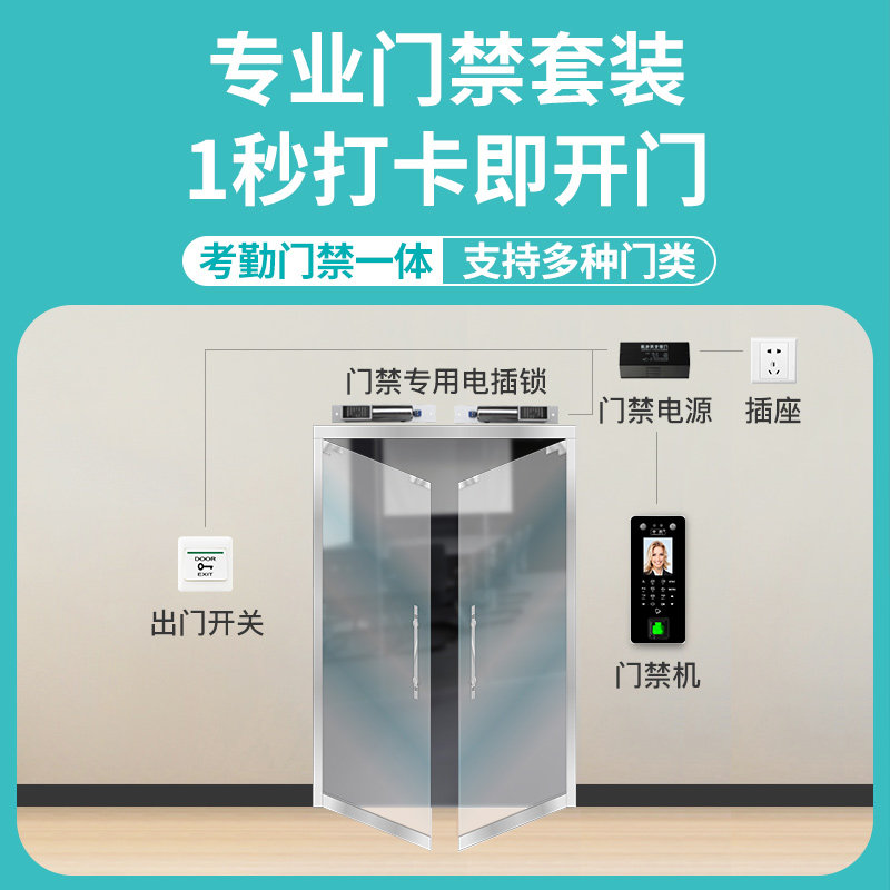 中控人脸识别刷脸刷卡门禁一体机 zokotech中控考勤门禁