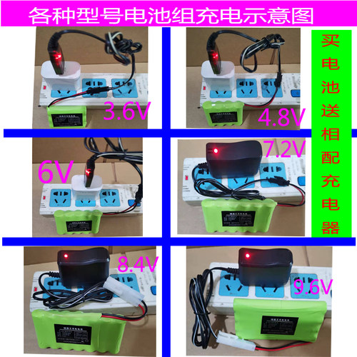 包邮5号玩具充电电池组3.7V4.8V6V7.2v8.4v9.6v12v大容量送充电器 - 图2