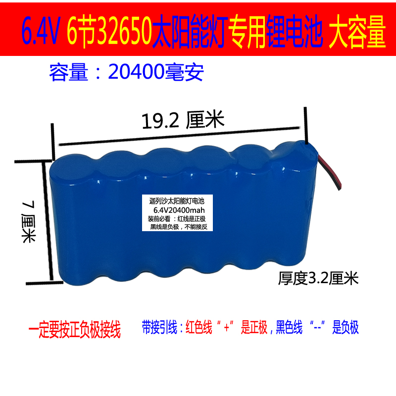 6.4V12V磷酸铁锂电池太阳能灯氙气灯蓄电瓶逆变器音响路灯抽水机 - 图2