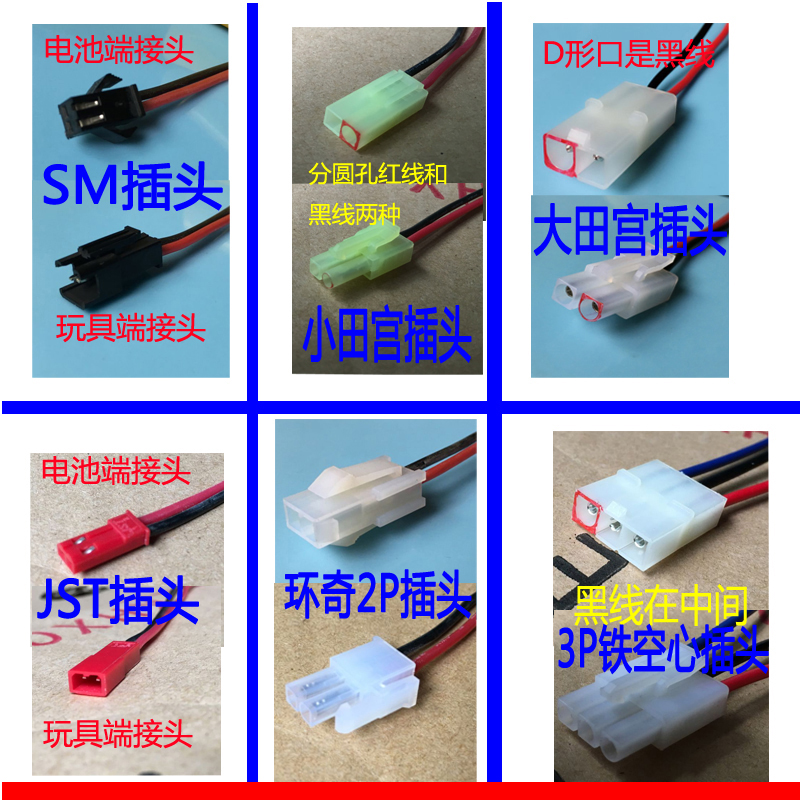 包邮5号玩具遥控车充电电池组3.6V4.8V6V7.2V8.4V9.6V12V3300MAH - 图2