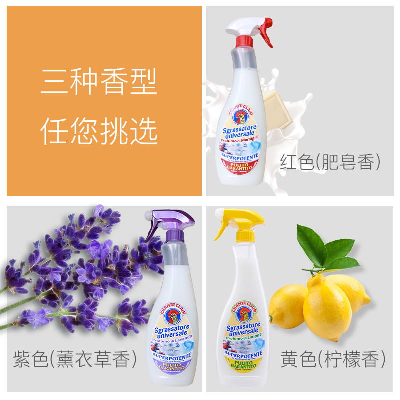 chante clair大公鸡头经典型清洁剂 dajiamai海外多用途清洁剂