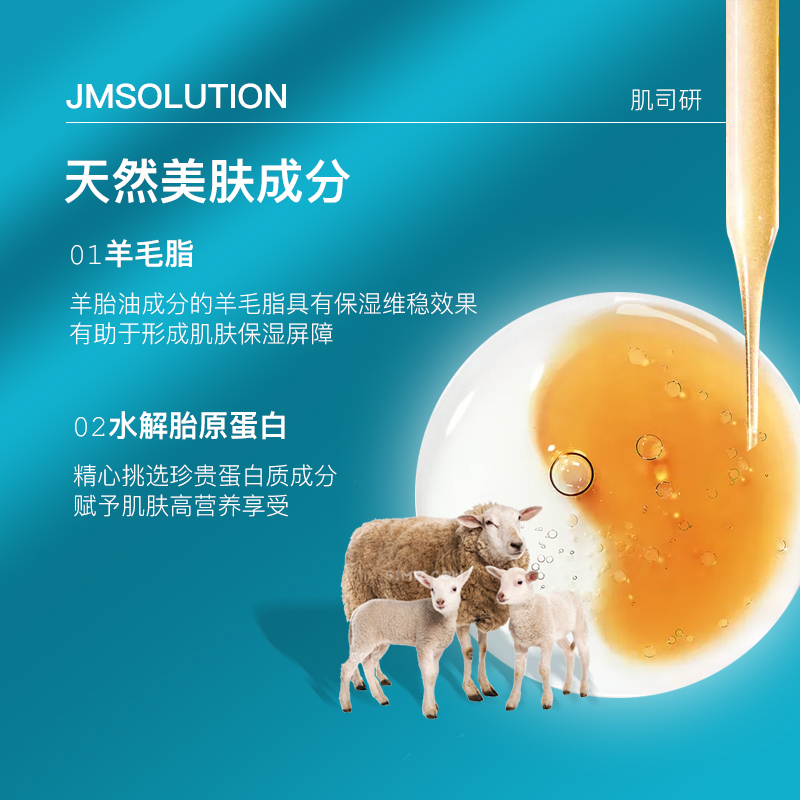 JMsolution韩国羊胎素补水保湿美白淡斑祛痘淡化痘印熬夜面膜30片-图2