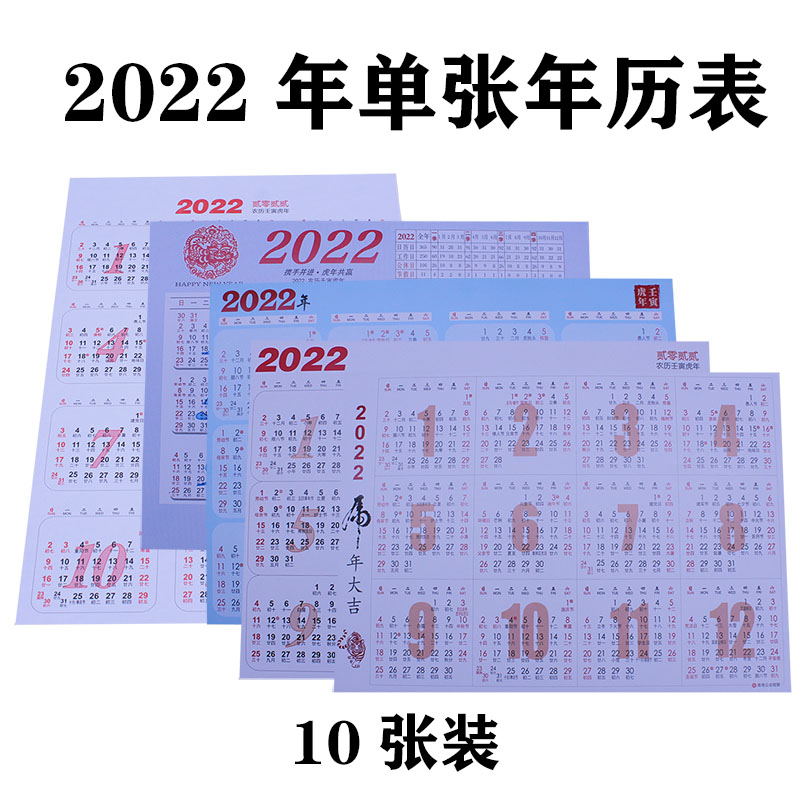 2024年日历月表压桌台历卡片节日学习年历纸2019 2020 2021 22年