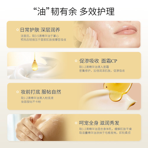 婕珞芙特里亚侬肌底修护抗皱精华油修护肌肤屏障美肤油面部护肤油 - 图3