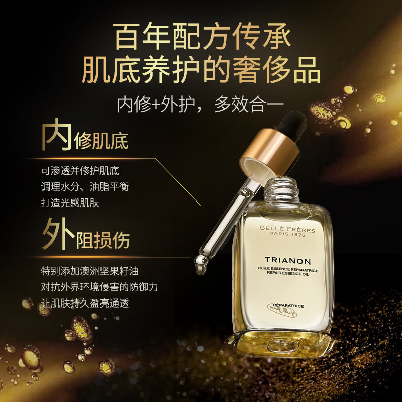 gf婕珞芙精华油美肤抵御初老护肤油 gellefreres婕珞芙精华油