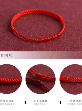 本命年金刚结红绳手链脚链祛霉运