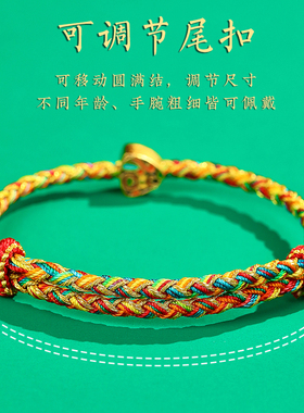 端午节五彩绳龙鳞手链