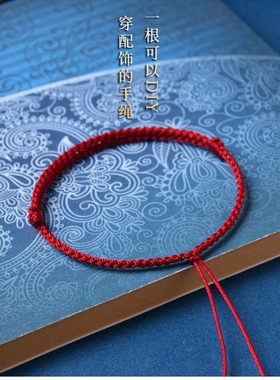 红绳纯手工编织DIY半成品转运珠可串珠平安扣手绳男女手脚链礼物