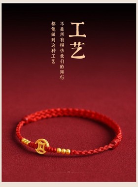 极简本命年红绳手链刑泰岁兔龙鼠马鸡编织脚链转运珠招财暴富铜钱