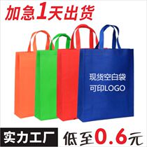 Unwoven Cloth Cloth Bag Customised Spot Unwoven Cloth Cloth Bag Imprint Logo logo Colour hand packed advertising bag set to do