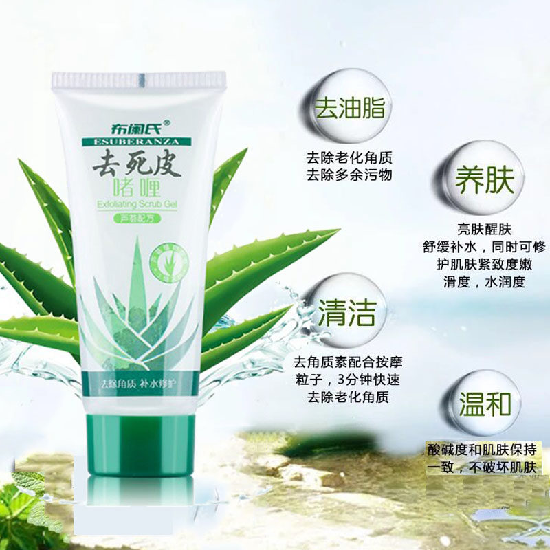 临期布阑氏去死皮膏啫喱女男全身手足嫩肤去角质素 面部磨砂膏,淘宝优惠券,粉丝福利购,淘宝优惠卷