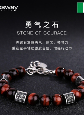 brosway时尚个性潮人虎眼石手链