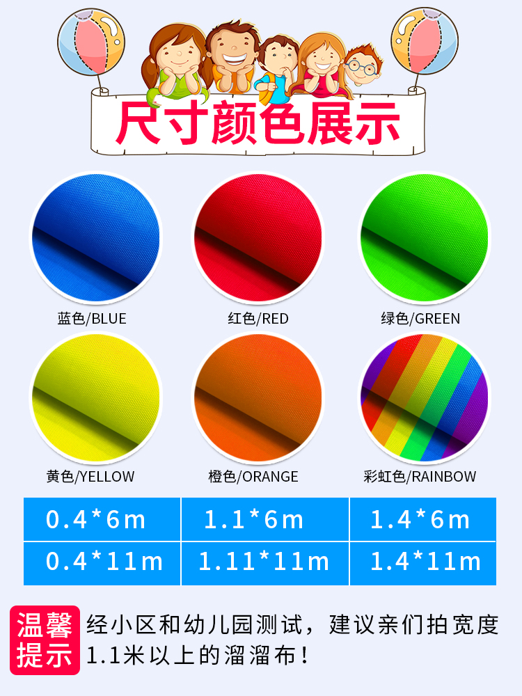 溜溜布滑溜布感统训练器材幼儿园户外玩具儿童体智能活动亲子游戏 - 图1