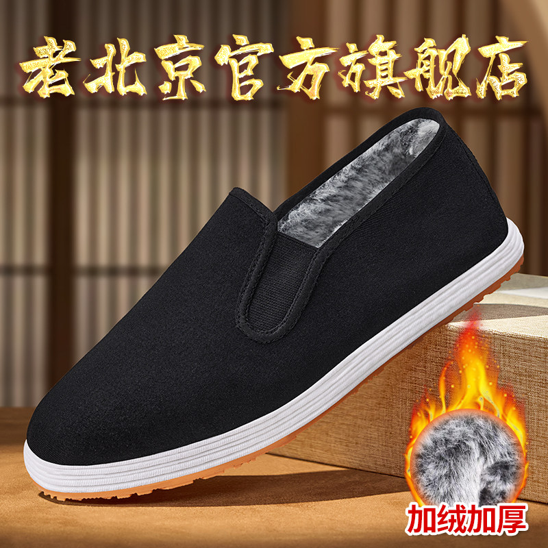 老北京布鞋男2025冬季新款老人棉鞋保暖加绒加厚防滑千层底棉布鞋,淘宝优惠券,粉丝福利购,淘宝优惠卷