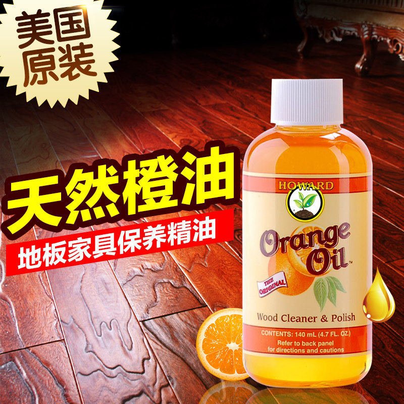 美国howard天然橙油地板精油清洁剂 howard豪德家私清洁/护理剂