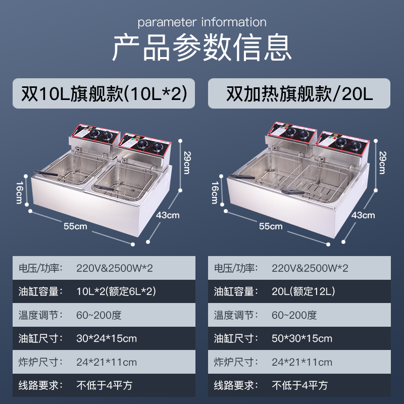 油炸锅商用电炸炉双缸炸鸡排薯条油条油炸机恒温电炸锅台式油炸炉-图2