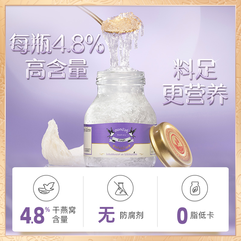 双莲4.8%即食燕窝75ml*12瓶木糖醇孕妇滋补 官方旗舰店正品泰国 - 图0