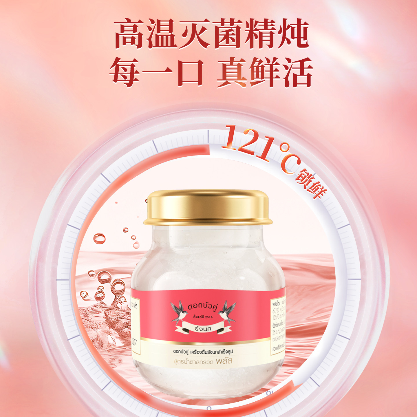 30瓶泰国双莲冰糖燕窝即食孕妇孕期老人补品4%45ml旗舰店官方正品