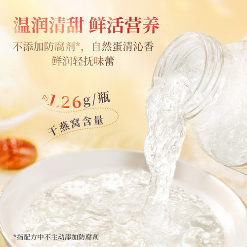 泰国进口双莲燕窝即食孕妇冰糖款45mlx36瓶旗舰店官方正品2.8% - 图1