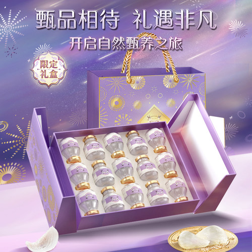双莲臻养4.8%木糖醇即食燕窝礼盒75ml*15瓶孕妇礼物送礼送长辈 - 图0