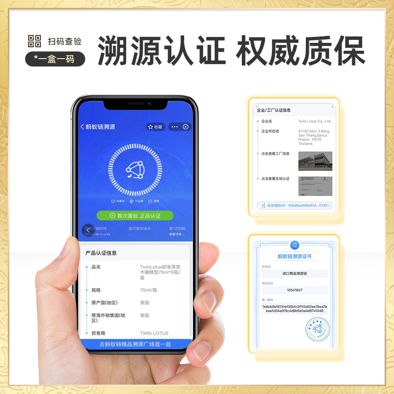 泰國進口正品雙蓮冰糖燕窩即食孕婦孕期45mlx6瓶*2盒2.8% 共12瓶_TwinLotus海外旗艦店_傳統滋補營養品