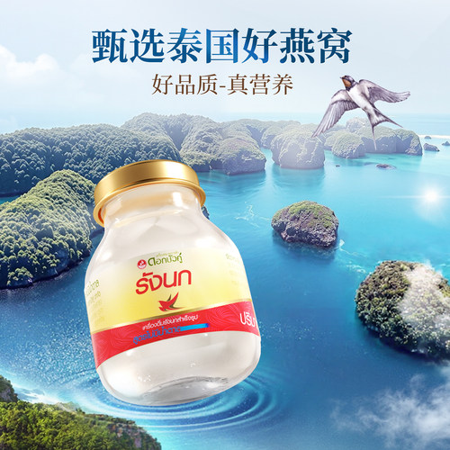 泰国双莲2.8%即食燕窝孕妇75mlx6瓶木糖醇冰糖正品进口官方旗舰店 - 图2