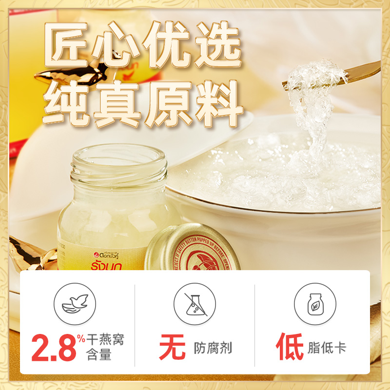 泰国双莲燕窝孕妇即食冰糖款75mlx60瓶 旗舰店官方正品进口2.8% - 图0