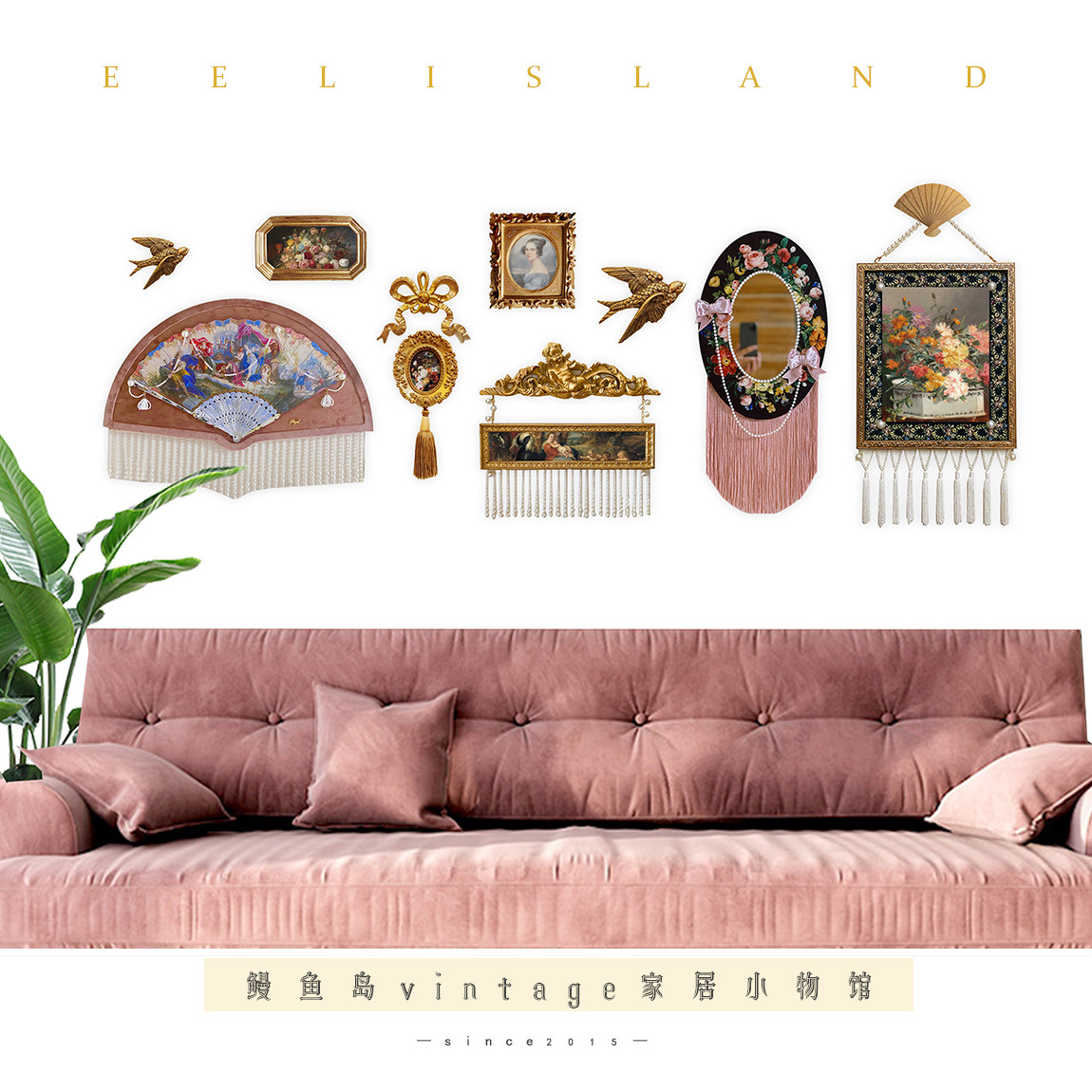 原创复古欧式扇子花卉小众粉色系拼墙组合装饰画挂画卧室沙发软装,淘宝优惠券,粉丝福利购,淘宝优惠卷