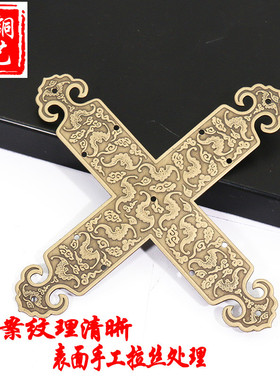 中式复古角花L型护角T型角码十字型角片古典家具铜配件博古架护角