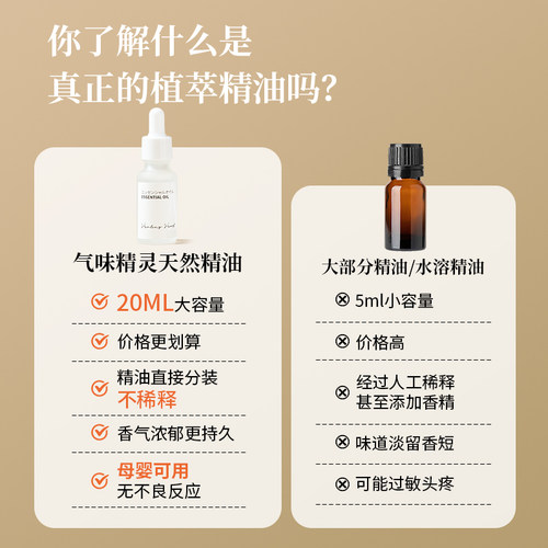 twisted lily香薰精油加湿器专用扩香石水溶性植物持久留香氛 - 图1