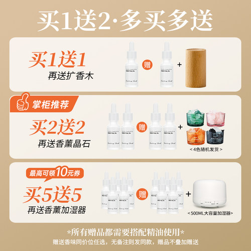 twisted lily香薰精油加湿器专用扩香石水溶性植物持久留香氛 - 图0