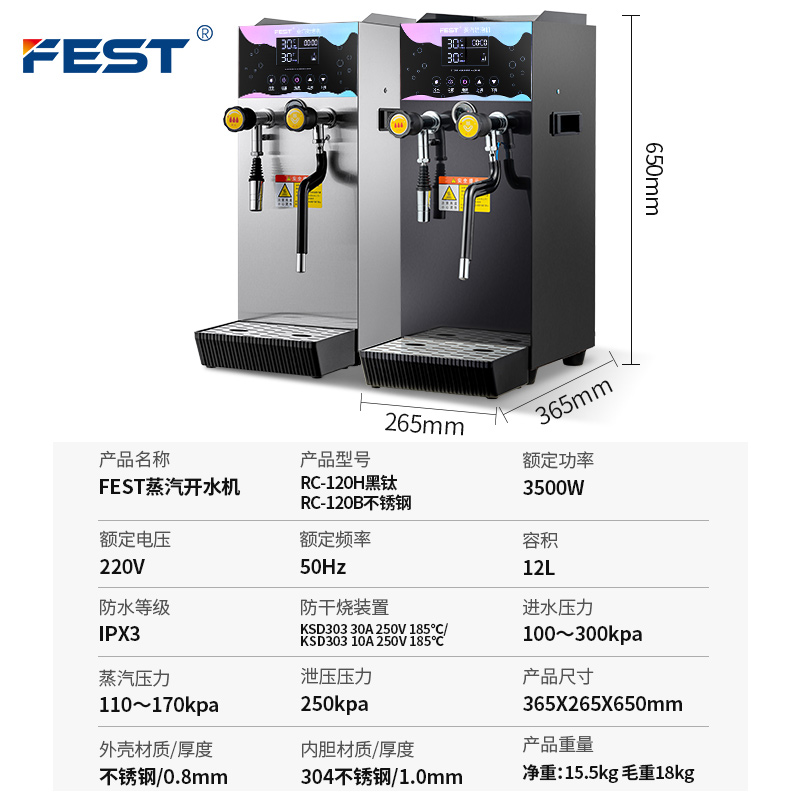 FEST多功能全自动双温冷热蒸汽奶泡机商用奶泡蒸汽机奶茶店开水器 - 图2