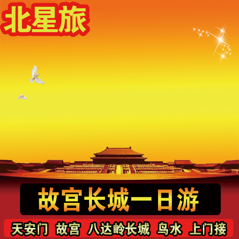 北京旅游故宫门票电子票故宫博物院 通道直接刷身份证大门票 VIP 北京旅游故宫门票电子票故宫博物院 通道直接刷身份证大门票 VIP