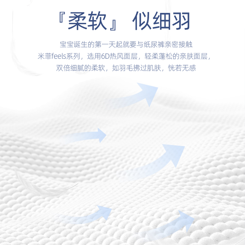 米菲Miffy多彩梦奢柔透气纸尿裤男女宝宝拉拉裤超薄婴儿弹力裤,淘宝优惠券,粉丝福利购,淘宝优惠卷