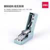 Deli Niusei convenient small stapler student mini small stapler labor-saving multi-functional stapler