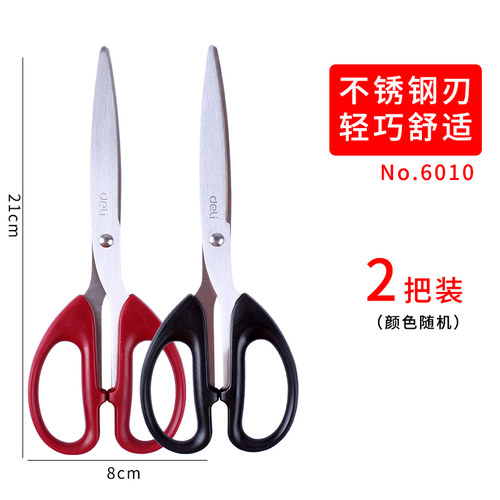 正品得力大号办公剪纸刀 优质不锈钢强力美工剪刀 180mm批发 - 图3