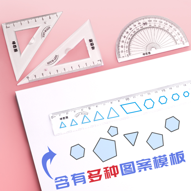 软尺4件套学生套尺折叠尺15cm尺子20cm软胶儿童文具超软三角直尺-图2