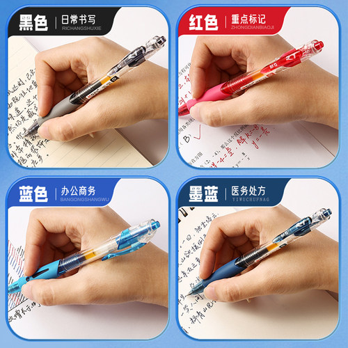 晨光按动中性笔gp1008水笔学生用黑色0.5按压式墨蓝红笔教师办公 - 图3