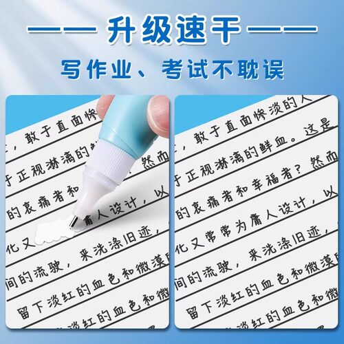 得力涂改液学生用大容量修正液速干改正液修改笔去除消除笔错字笔 - 图1