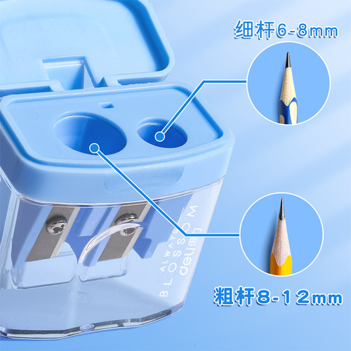 得力双孔卷笔刀垃圾桶式卷笔器粗细杆通用刨笔刀简约便携削笔刀 - 图1