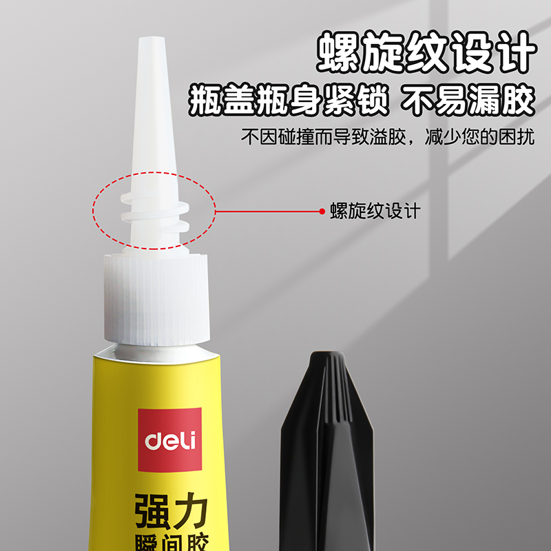 正品得力502胶水强力胶瞬干小支ab520胶粘鞋专用鞋胶三秒粘鞋子 - 图0